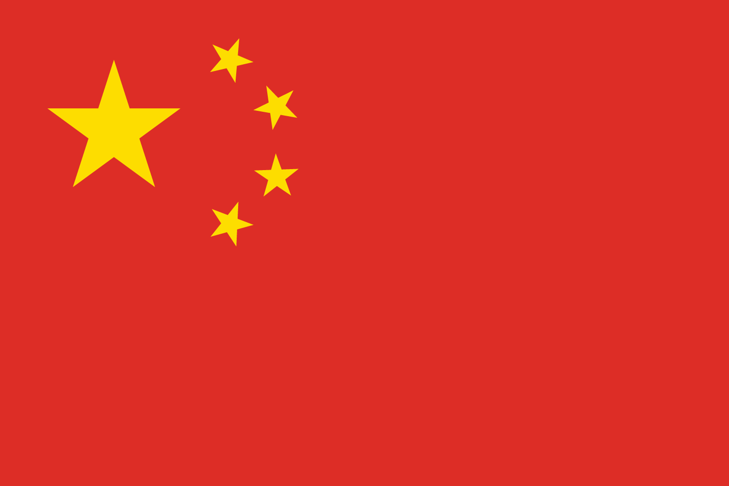 简体中文